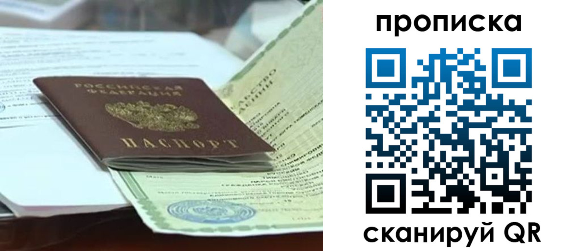 прописка ребенка в Чусовом