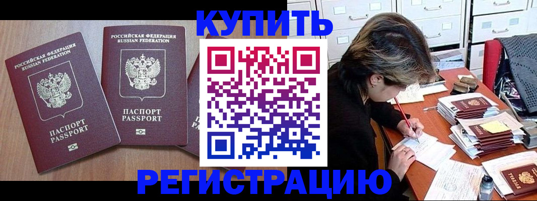 временная регистрация в Чусовом