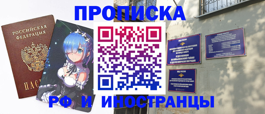 временная регистрация в Чусовом