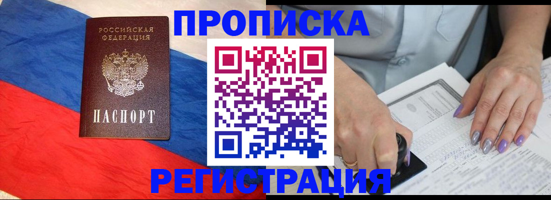 временная регистрация в Чусовом