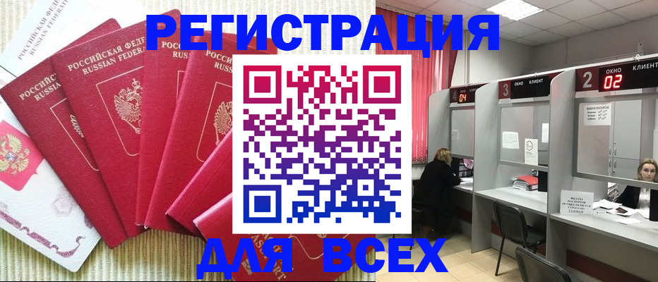 временная регистрация в квартире в Чусовом