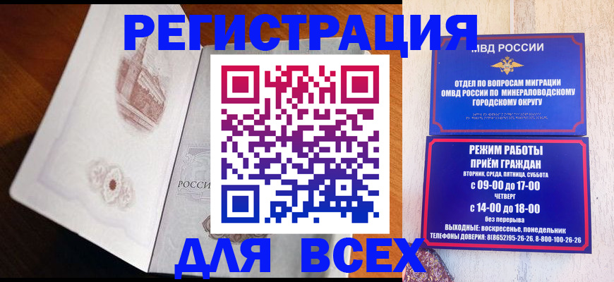временная регистрация для школы в Чусовом