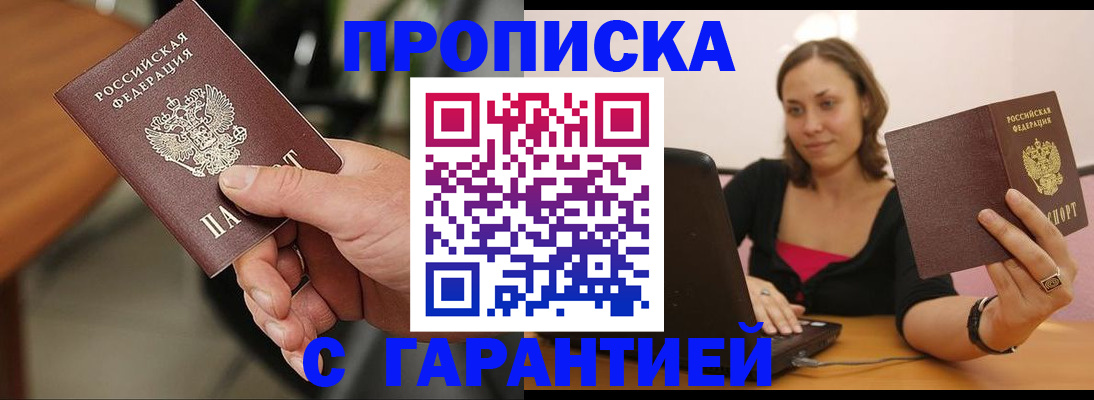 временная регистрация гарантия в Чусовом