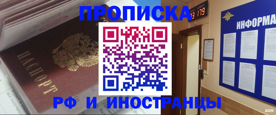 временная регистрация надежно в Чусовом