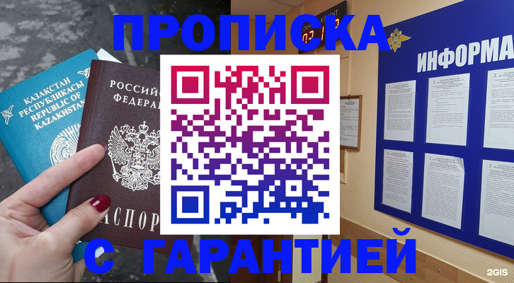 временная регистрация надежно в Чусовом