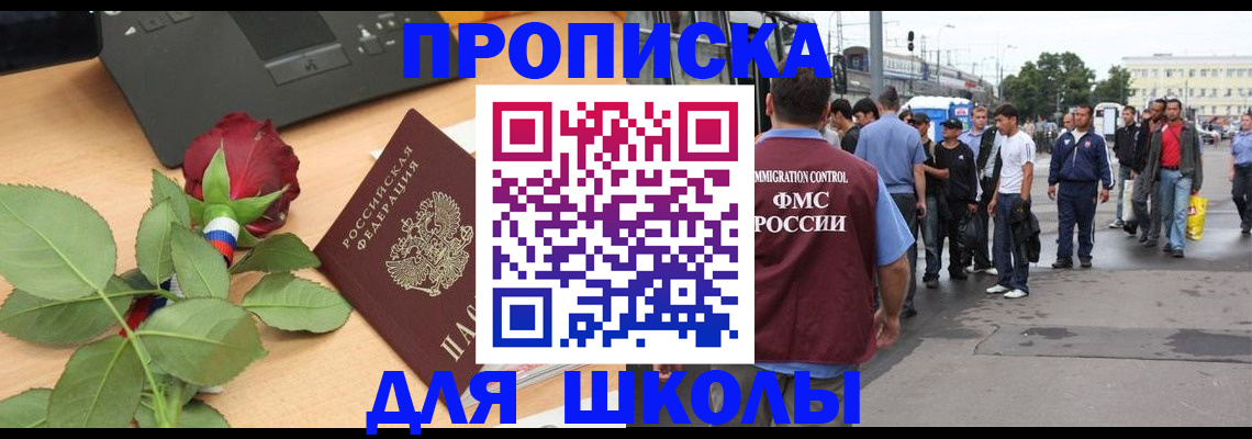 купить прописку в Чусовом